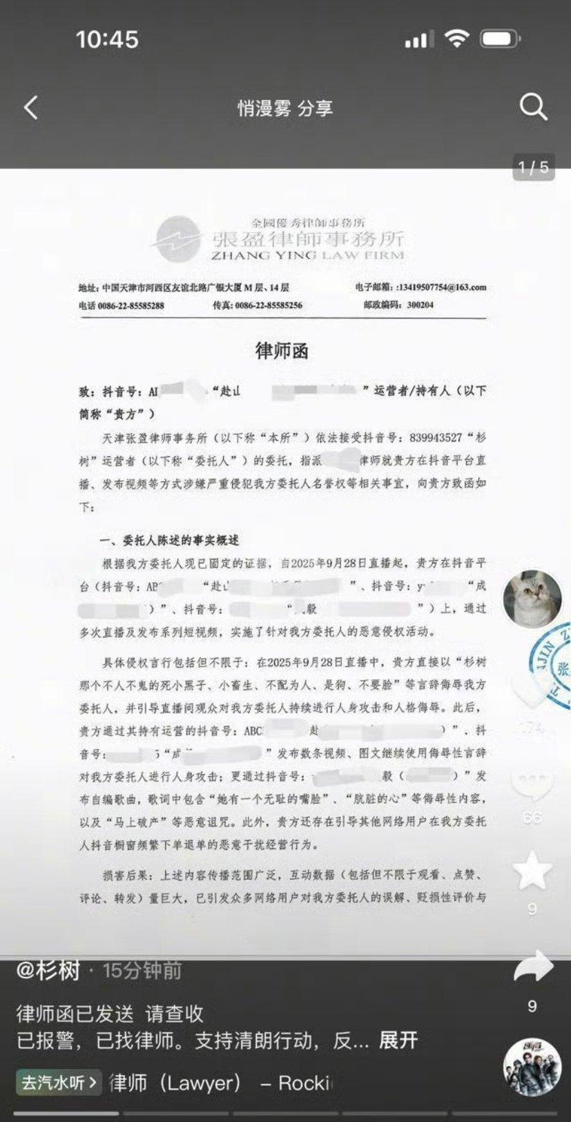 取餐了那么久，这次是真被影视up取证了​​​