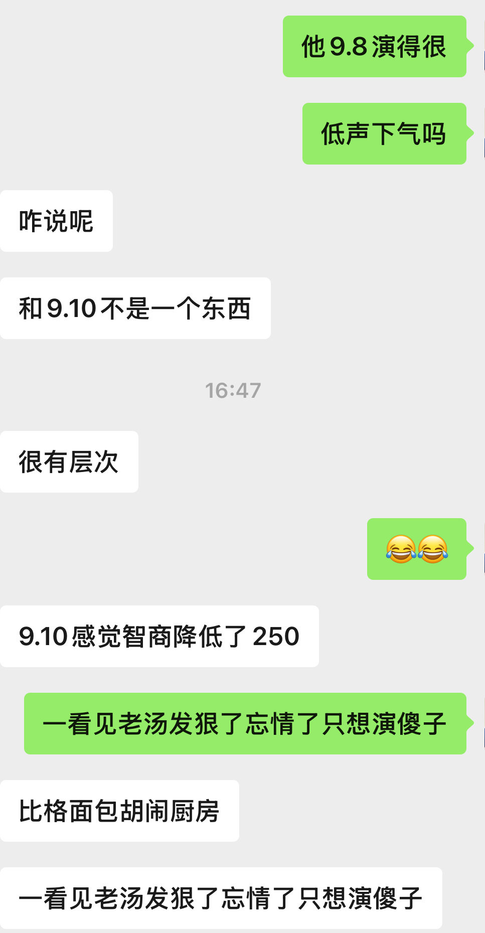 感觉我哥哥们太搞笑了把观众当套大闹别克中[笑着哭]​