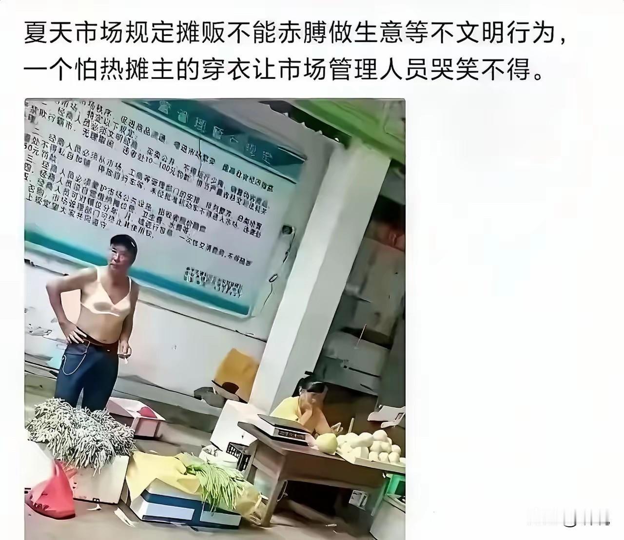大爷这样穿，看热闹的人怕是比买菜的人还要多