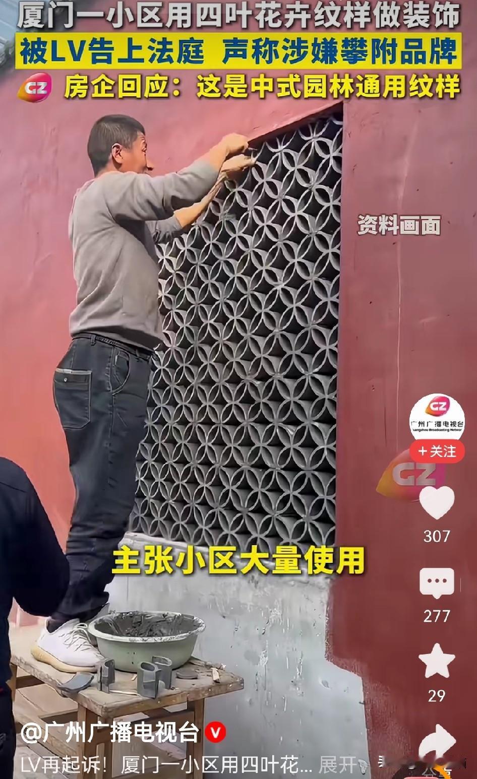 LV彻底杀疯了！这次把厦门一楼盘给告了，可能仅仅是个开始！LV的说法是小区栏