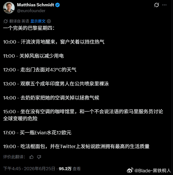 欧洲版本
