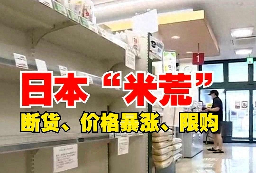 日本目前的米价贵如银，如果是咱们这样，你受得了吗？———————————今