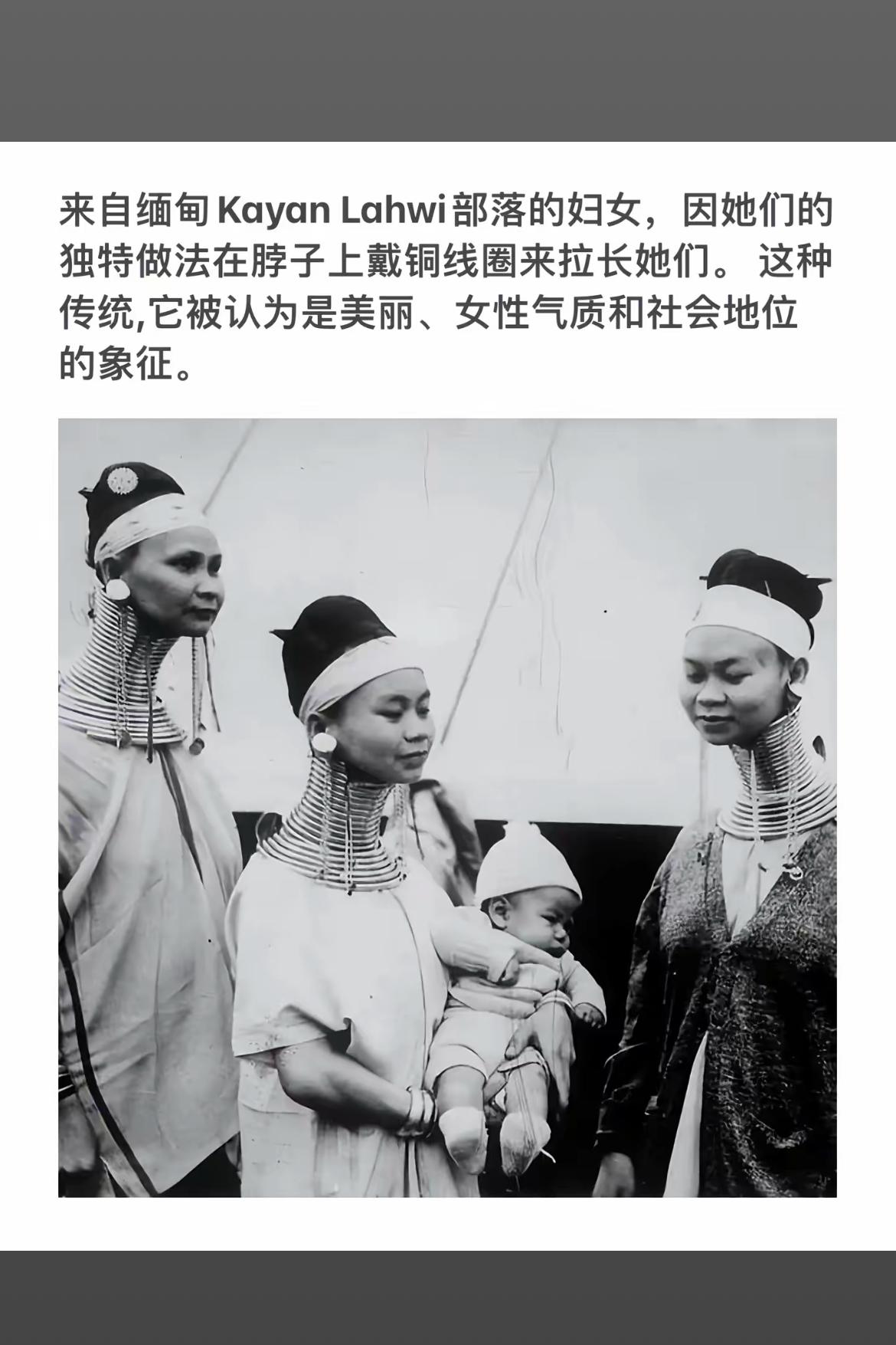 缅甸KayanLahwi部落的独特风情