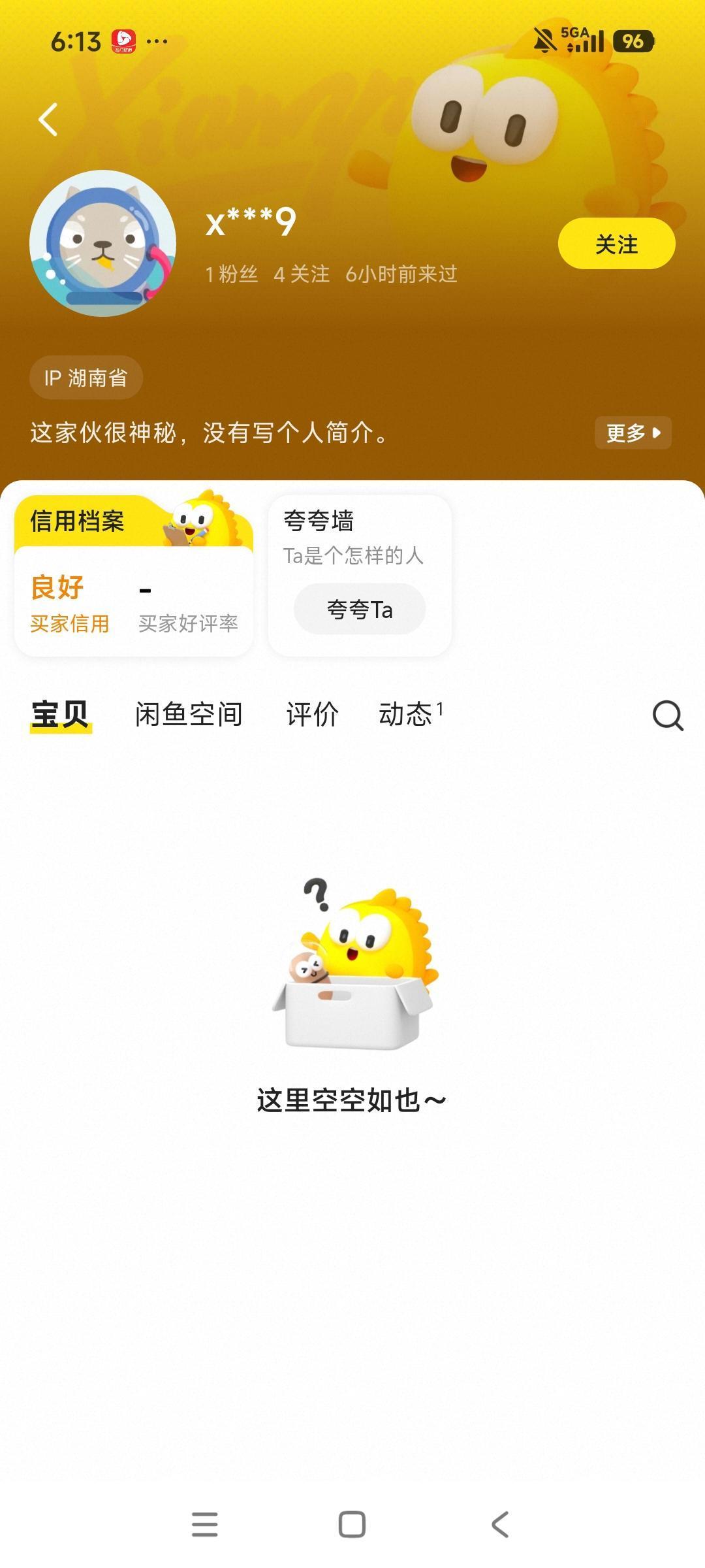 昨天晚上闲鱼网突然有信息，需要买我挂出闲置的衣服，本来除去运费我就是白送而已。可
