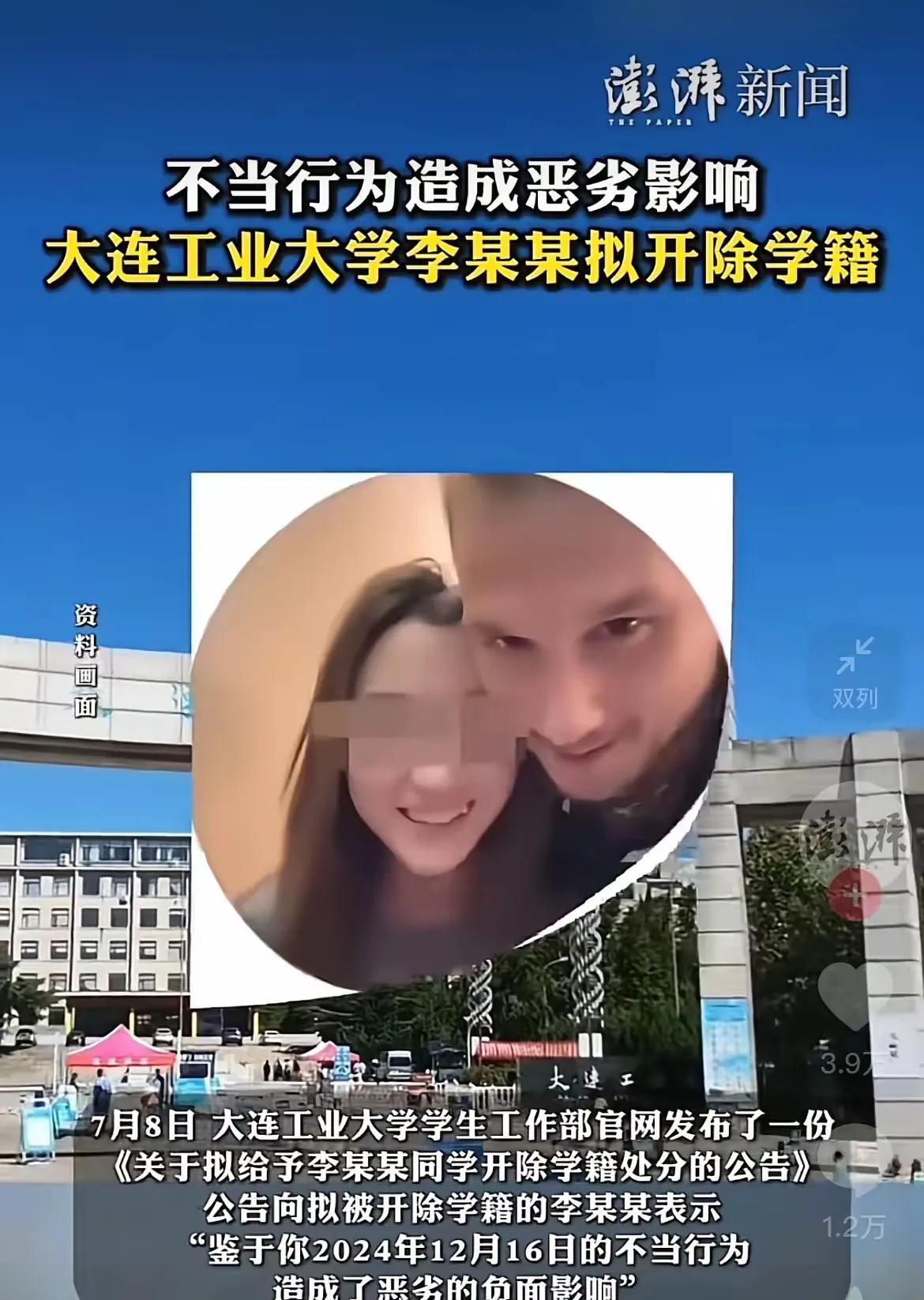 女大学生和已婚老外，相识不到24小时，发生性关系！开房视频全网疯传，大连工业大学