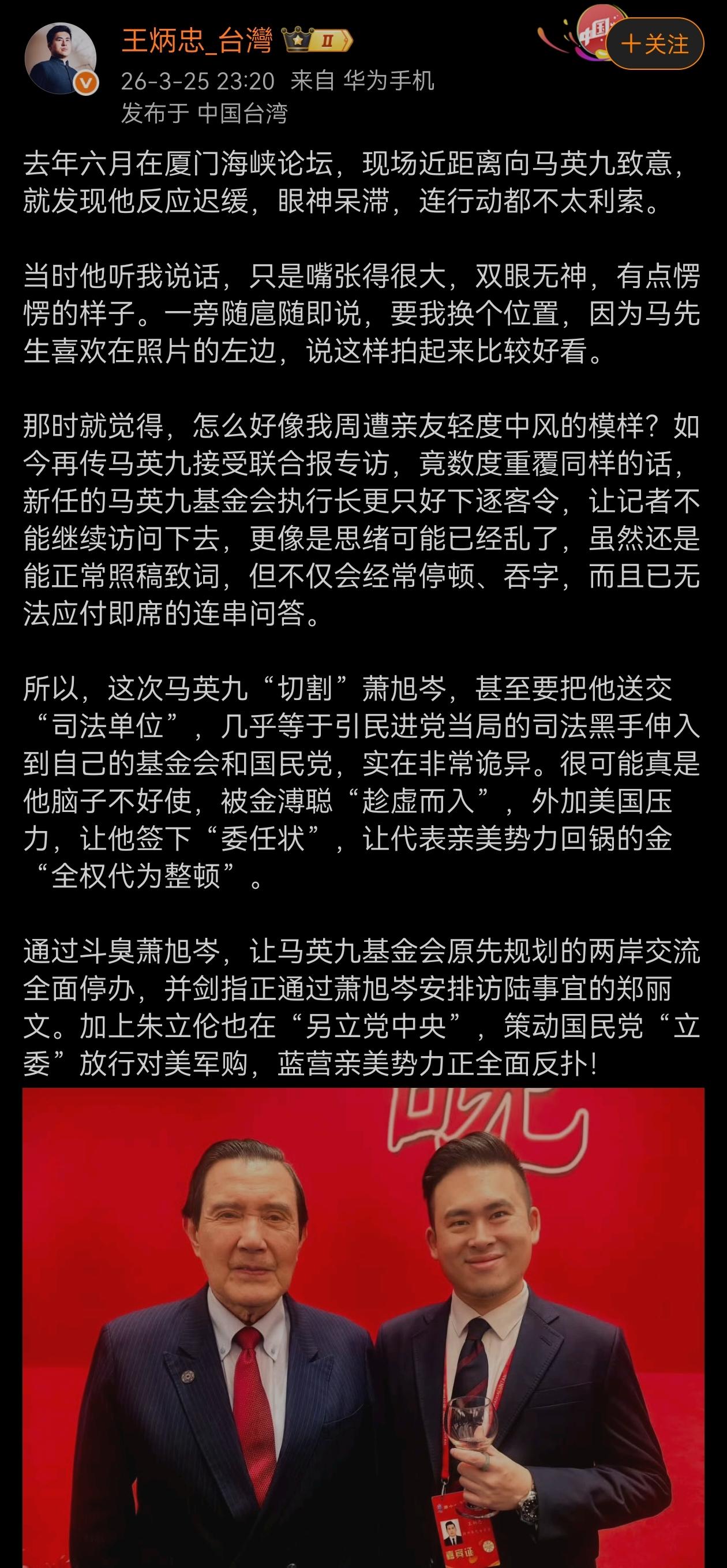 一声叹息，但不太认可炳忠的分析。总结分析，其实马先生一生的政治逻辑还是很清晰的，