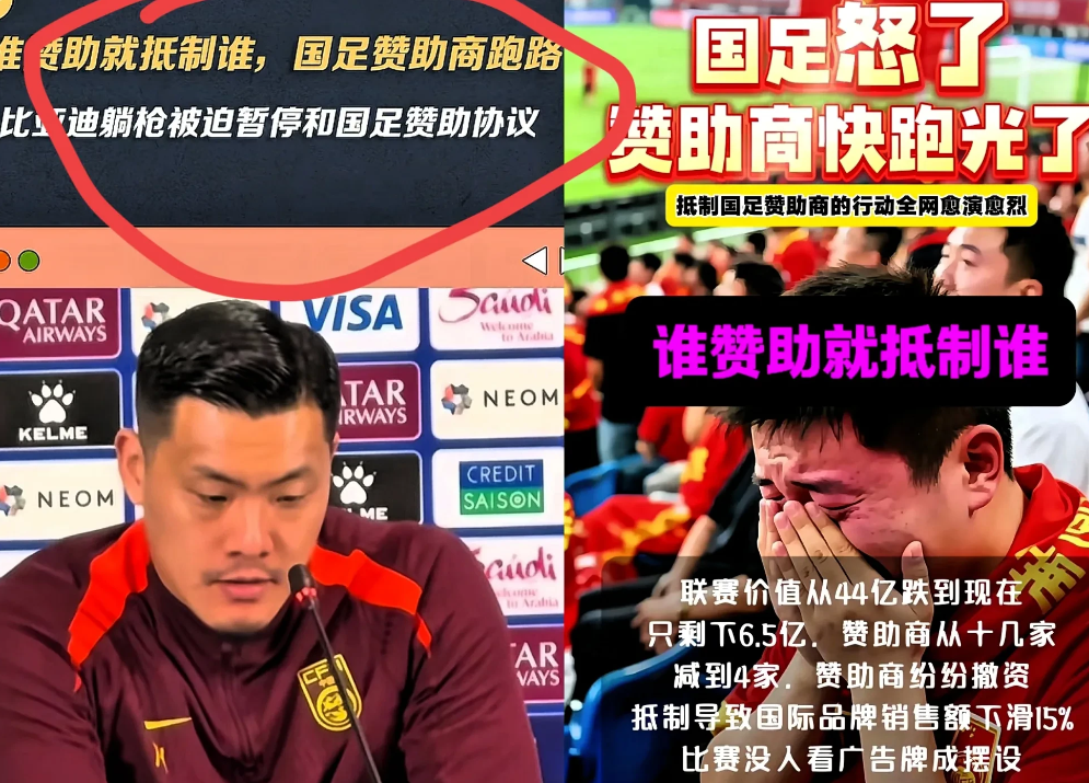 国足球迷不愧是行动派，先是让比亚迪、耐克等大牌赞助商“断粮”，现在又开始关注承办