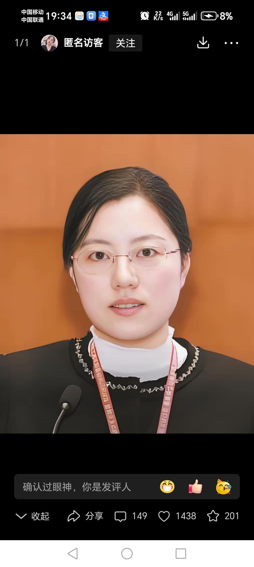她叫艾玎，河南许昌走出的80后回族姑娘，北大医学博士，哥大顶尖研究员，2013年