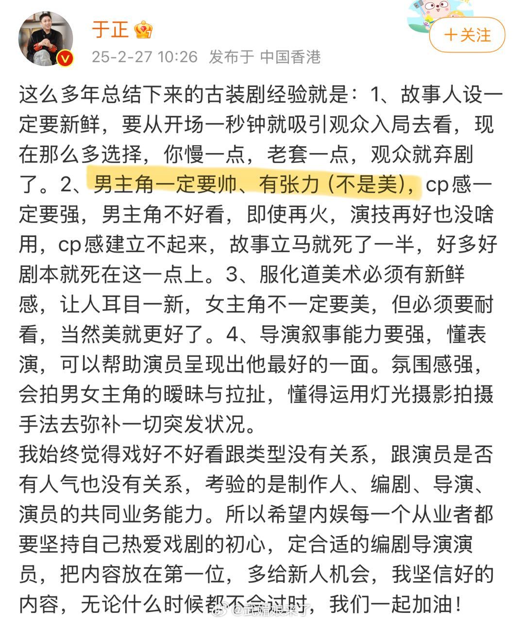 于正这话我就不认同了好的剧根本不怕剧情老套不然那些老剧重播的高收视率都哪来的