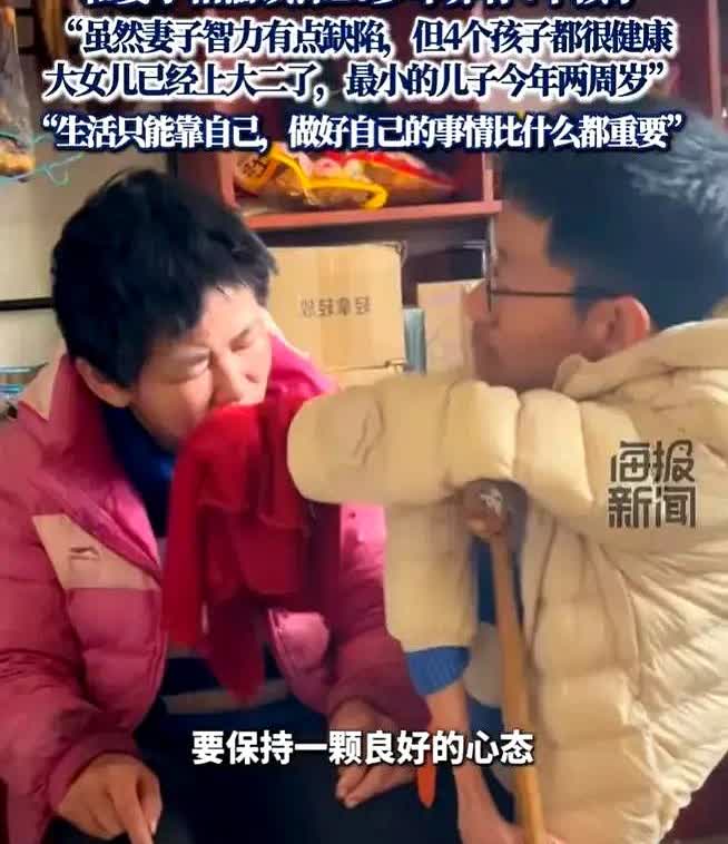 42岁全身畸形、患小儿麻痹症的男子，和智力缺陷的妻子生了4个孩子，最绝的是，他俩