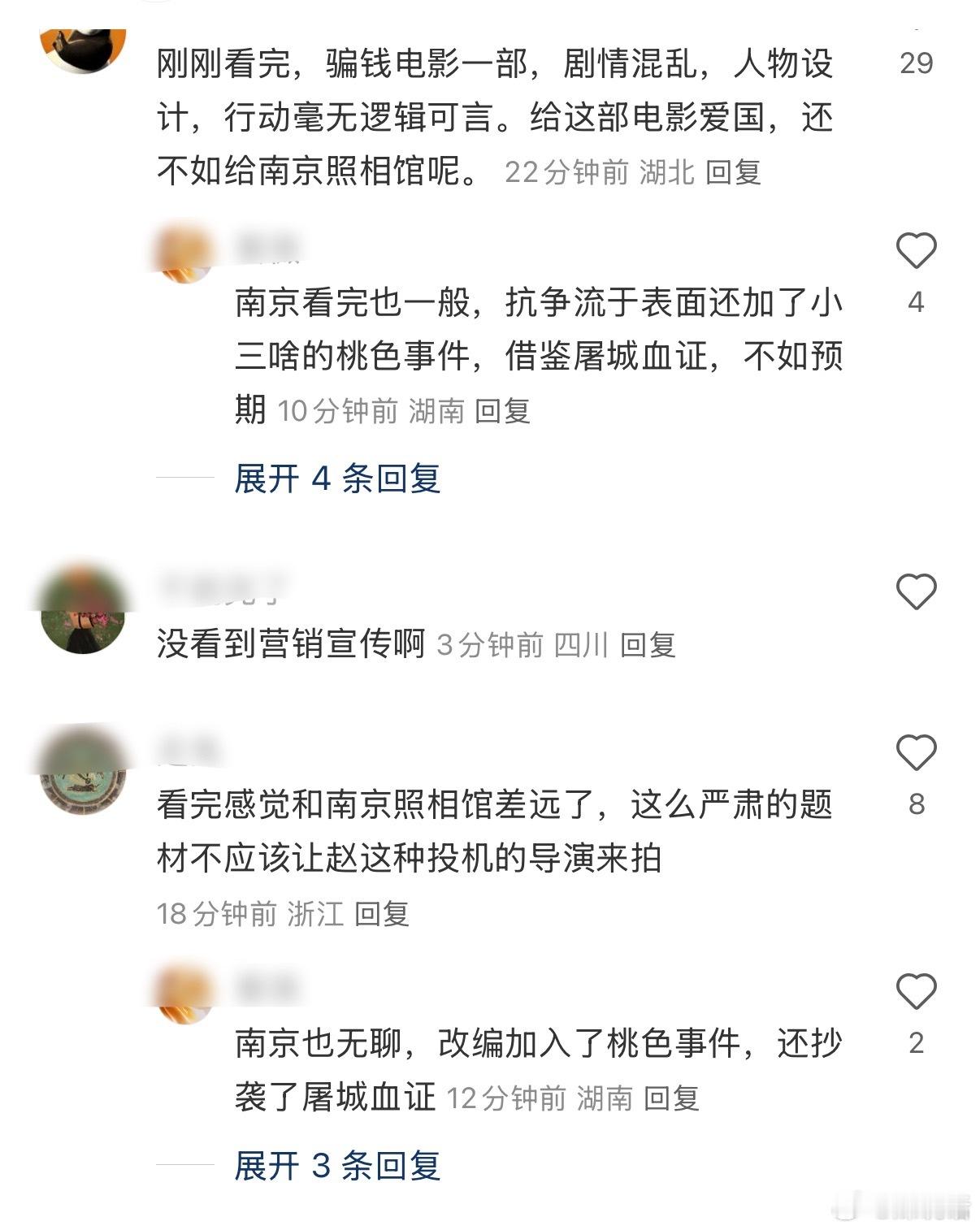 731影评电影《731》首日排片量达到惊人的70%，没想到口碑却翻车了，刷到很