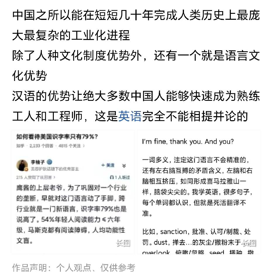 三十年前就有人说过，中国大学生基本上可以读懂人民日报，大部分美国大学生读不懂纽约