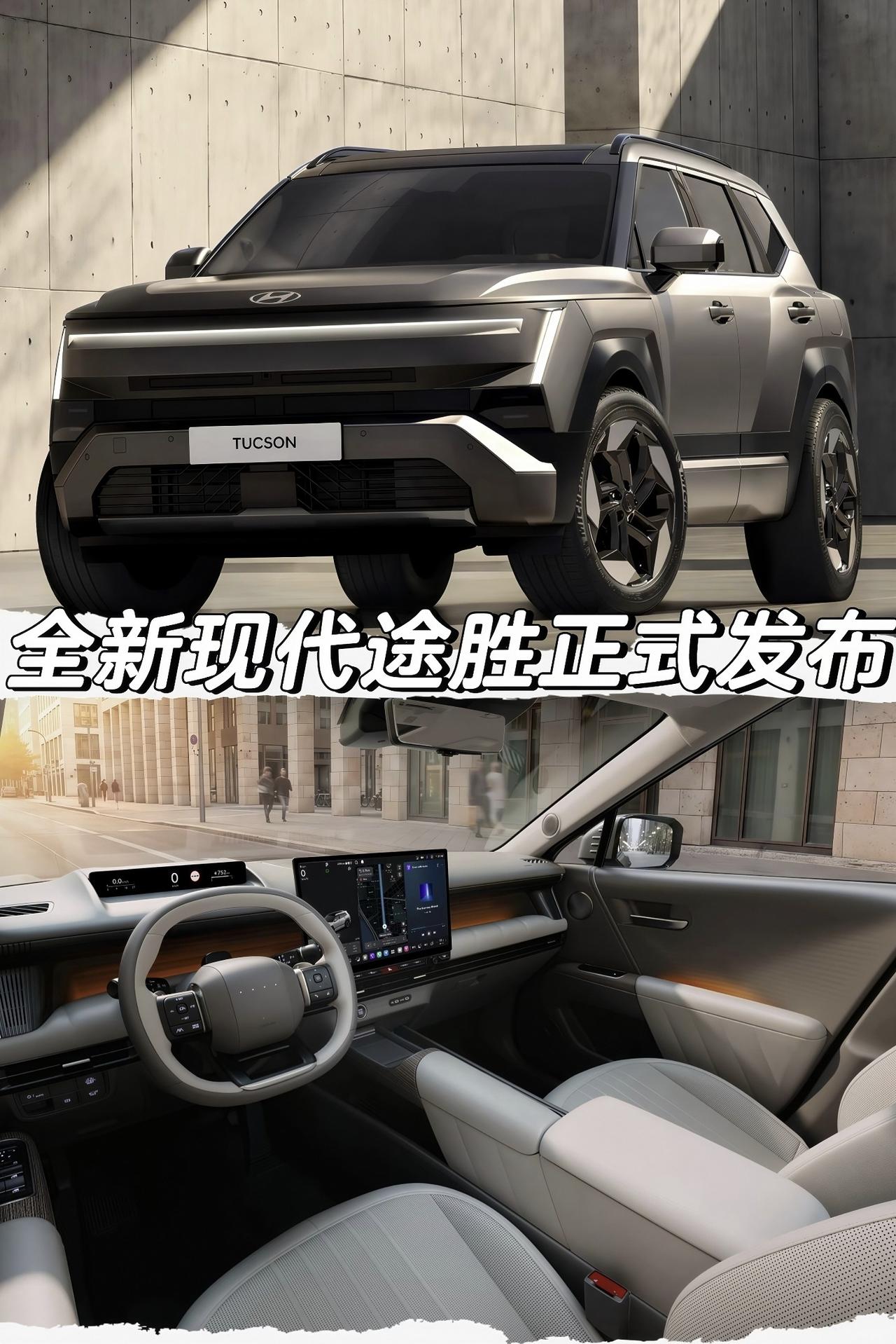 全新现代途胜正式发布「外观」全新ArtofSteel设计理念车身尺寸方