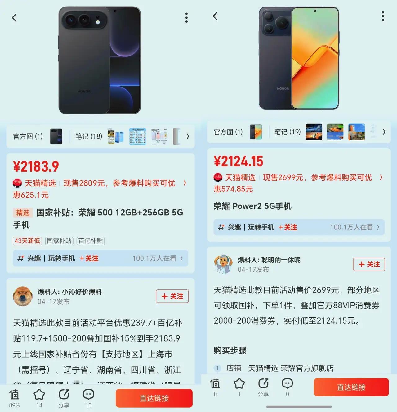 2000左右闭眼冲这两款！荣耀500vsPower2怎么选超清晰🔥