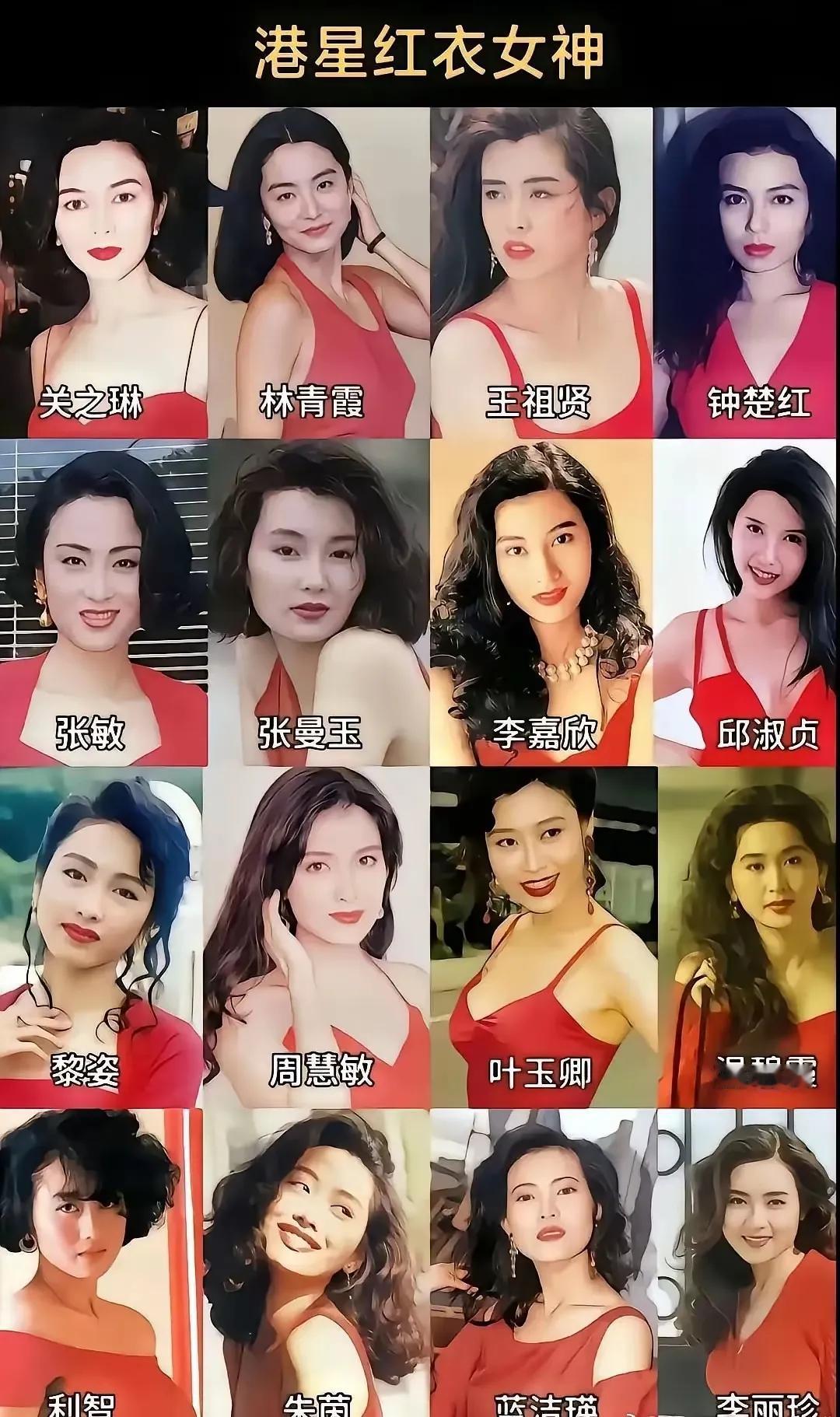 香港美女，让你选一个做老婆，你会选哪一个？第一眼看这图时，直觉眼花缭乱，个个美