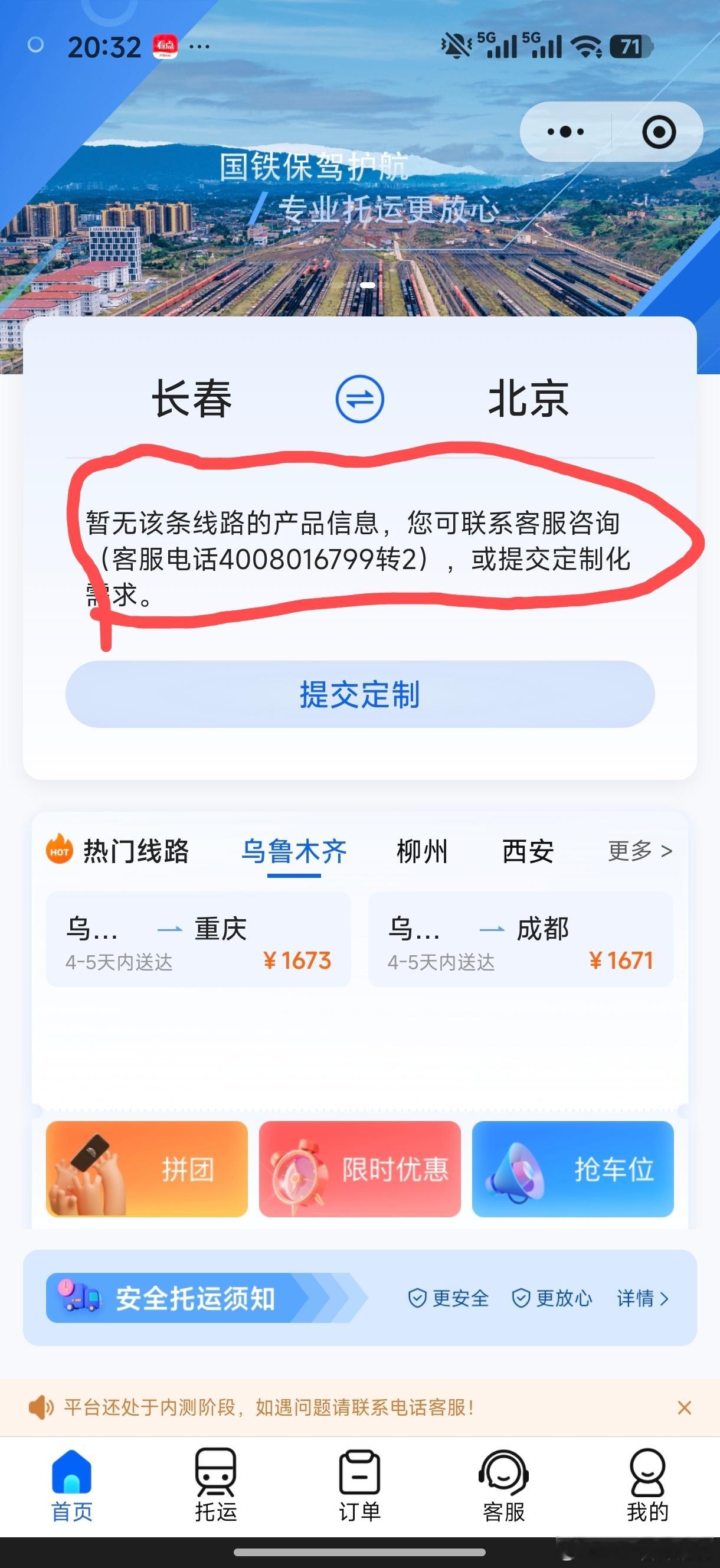 12306托运汽车订单火爆这个业务可太好了以前我都是提前一周把车给物流公司拖过去