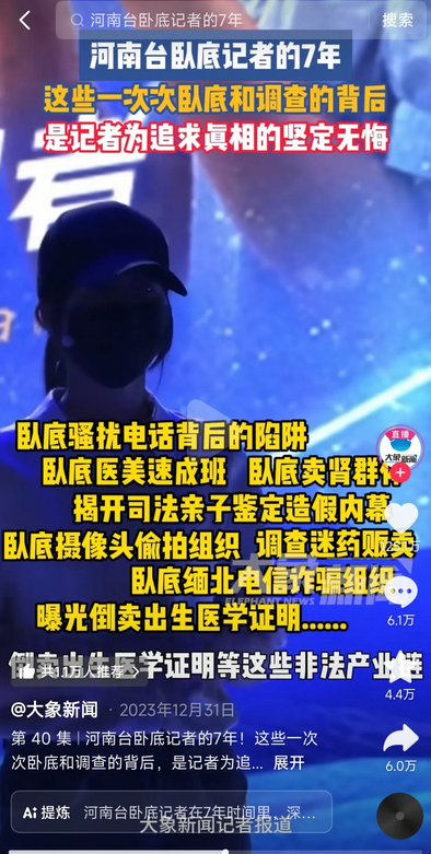 卧底缅北的女记者太厉害！