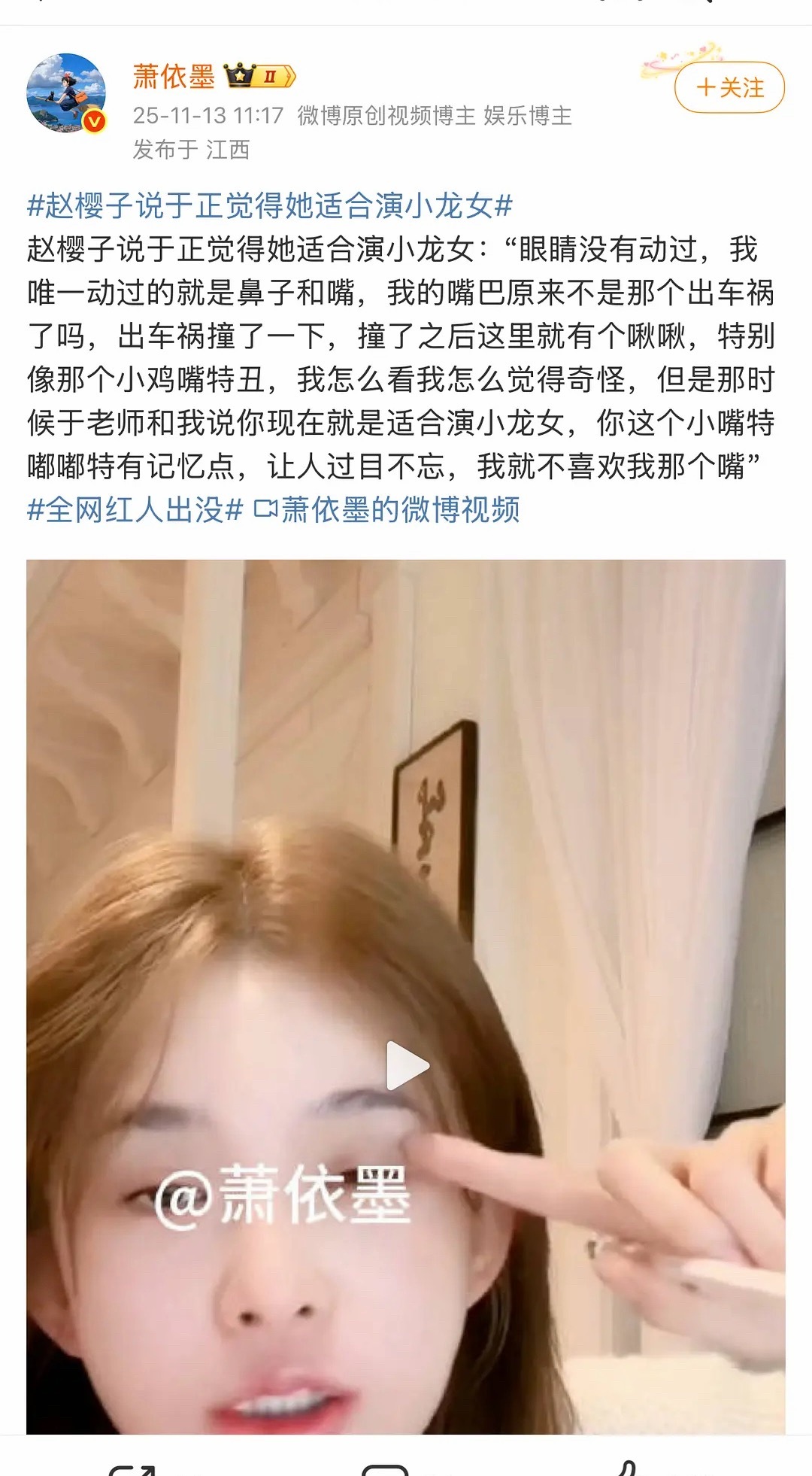 笑晕。于正打假赵樱子