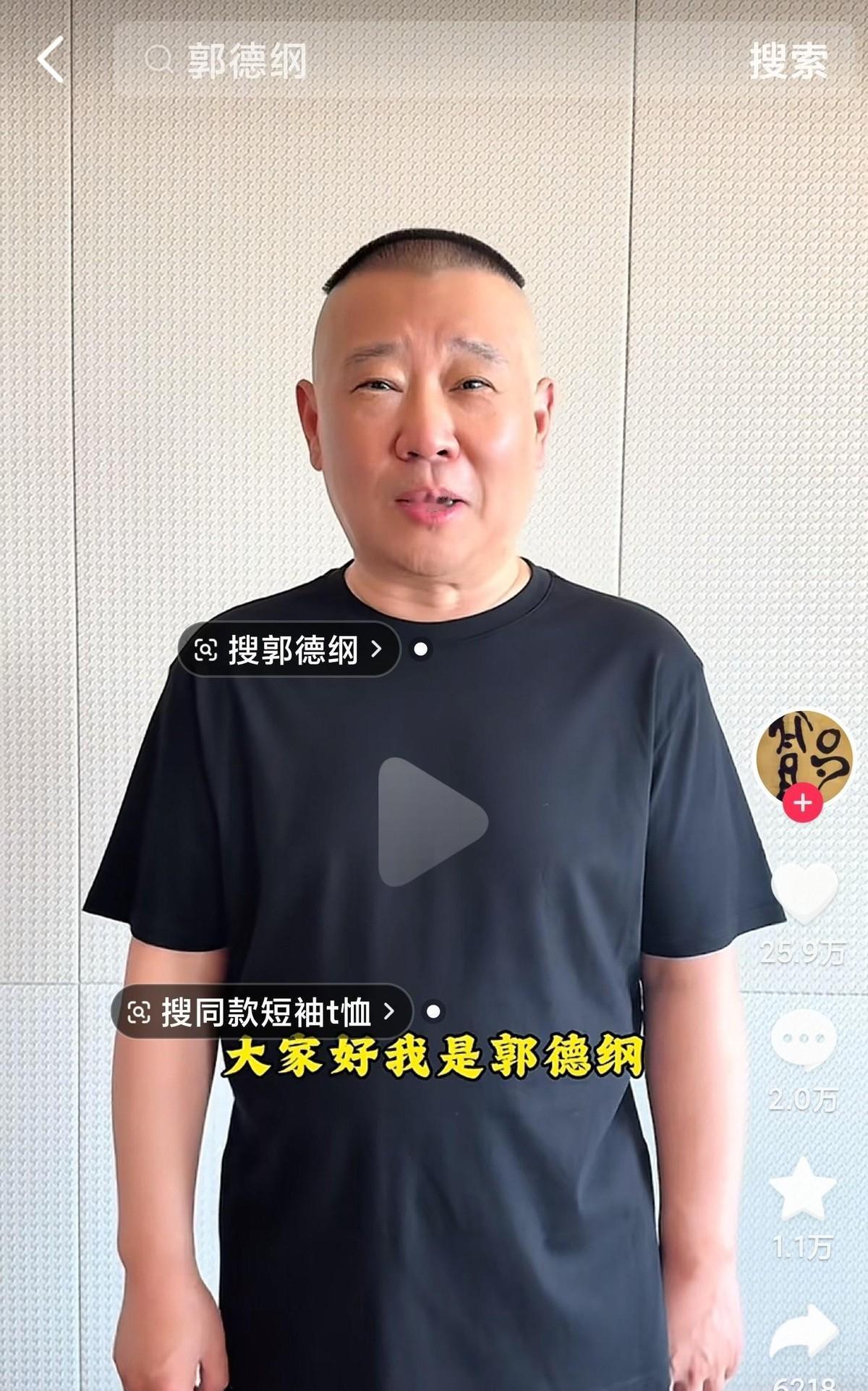 田立禾老先生身后事彻底收场，郭德纲那边硬是一个字都没往外蹦。别光盯着他到没到场，