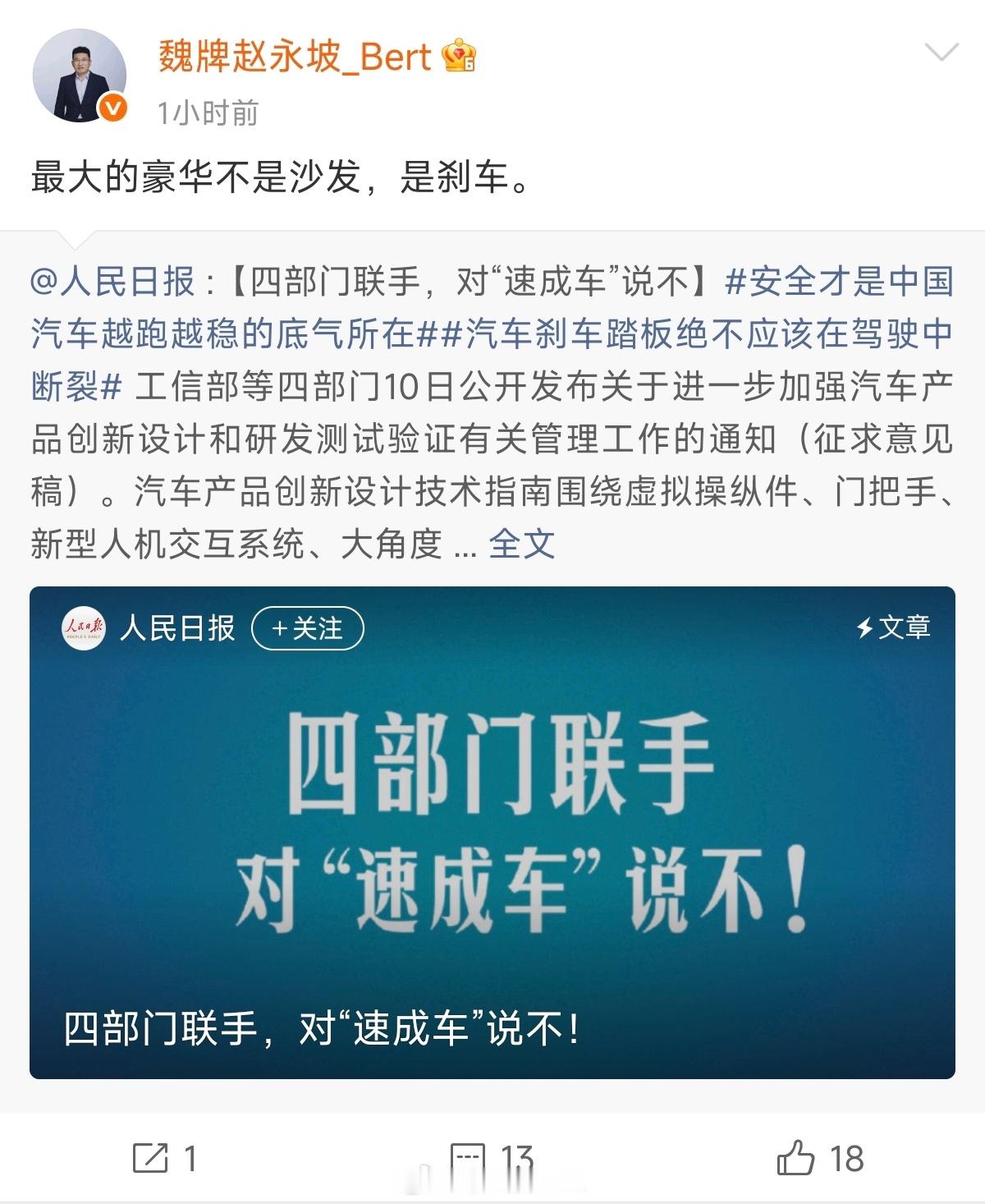 不一般耿直的长城也上了的发言大家怎么看这后面大家都来踩一脚刹车么[捂脸哭]汽车刹车
