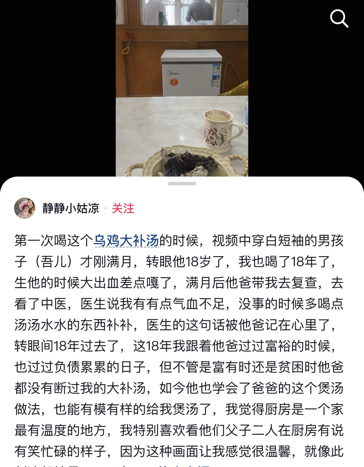 日子果然不是跟谁过都一样的。刷到博主静静小姑凉分享了自己18年的婚姻日常：当年
