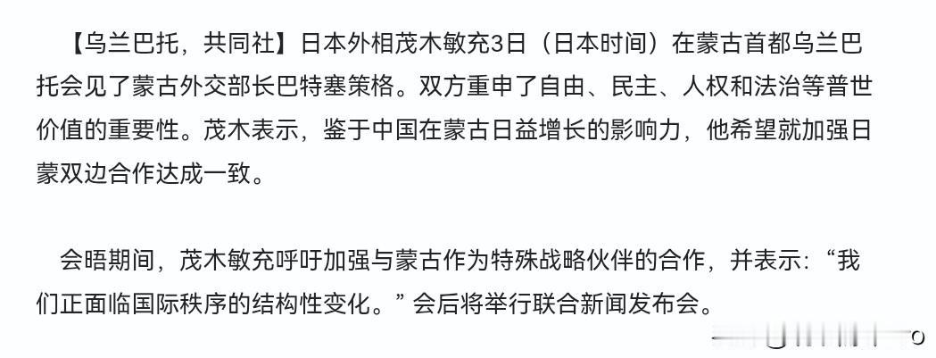 日本这句话，明显是故意说的！日本专门提了中国！9月3日，根据日本共同社报道，日本