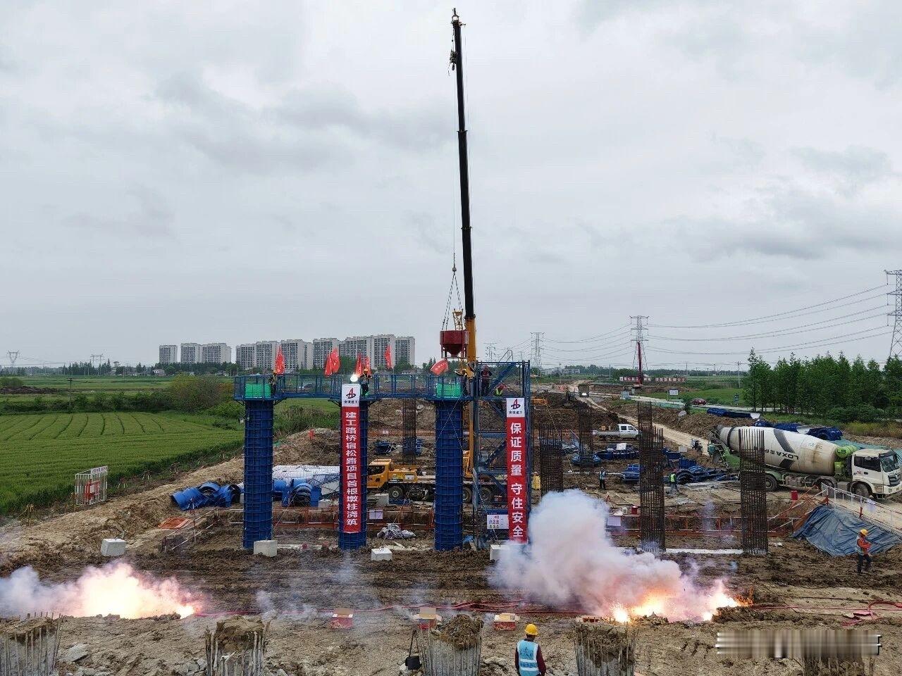 4月20日，宿松路南延及连接线工程项目，首根墩柱混凝土浇筑顺利完成，标志着项目桥