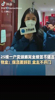 业主苦不堪言！河南郑州，业主反映小区一住户家里卫生极差，蟑螂蔓延整栋楼，100万