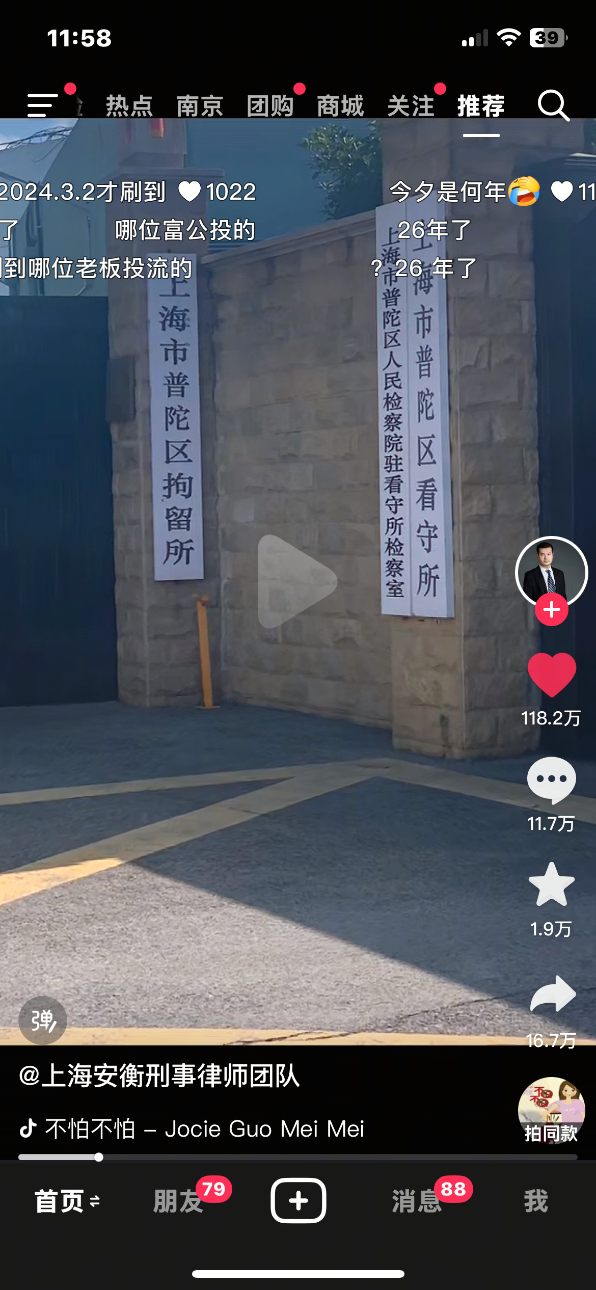 这个视频我总共刷到不下3次​​​