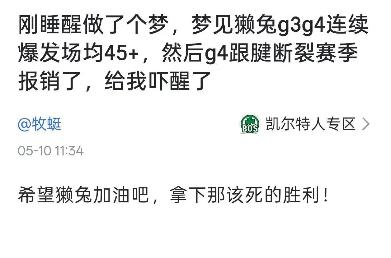 国内预言家球迷，预测的也太准了吧，再看一下塔图姆今天受伤的情况是无对抗情况下受伤