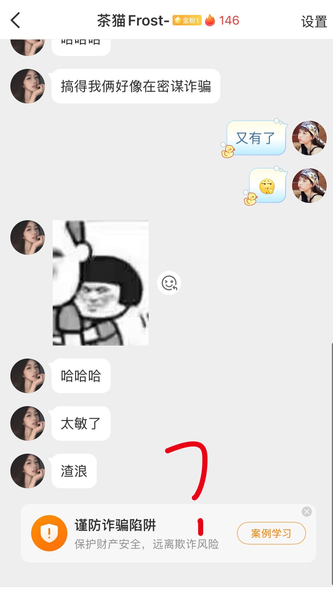 这是啥啊🤔为什么我一聊天就有不会影响耗吧​​​