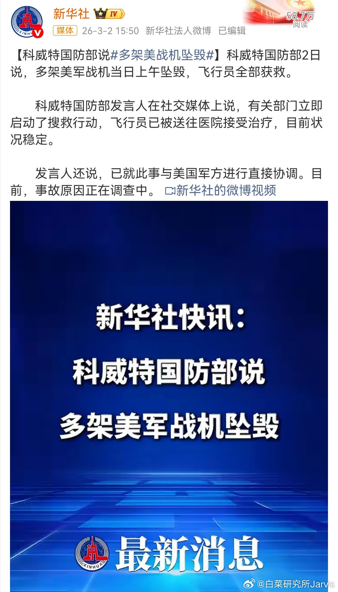 多架美战机坠毁这真的是那场“错误的战争”吗？前天还觉得只是一个没什么希望的期盼，