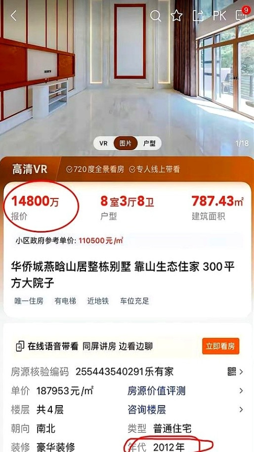 黄杨钿甜崩溃了不是因为她的坑妈耳环而是因为家里买房子的时间网友的眼睛