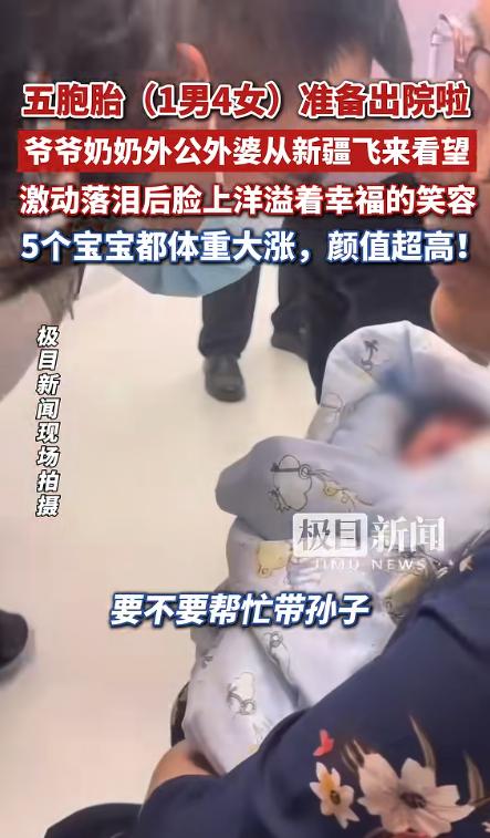 "真的让人感到心疼！"5月22日长江日报报道，新疆5胞胎爸爸妈妈终于扛不住了，孩