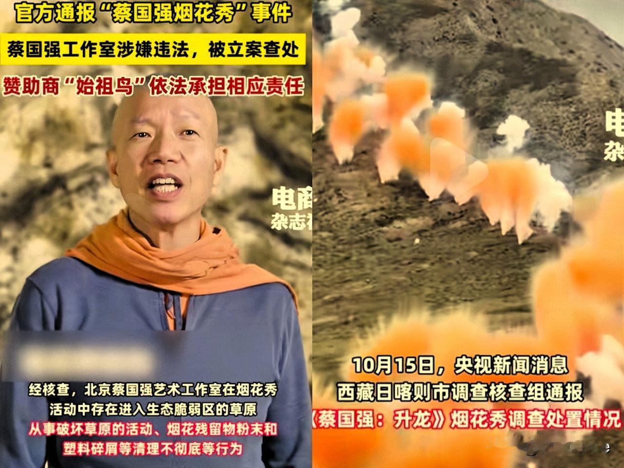 始祖鸟的惩罚终于来了！因为蔡国强烟花秀事件，始祖鸟又被推到了风口浪尖。作为冲