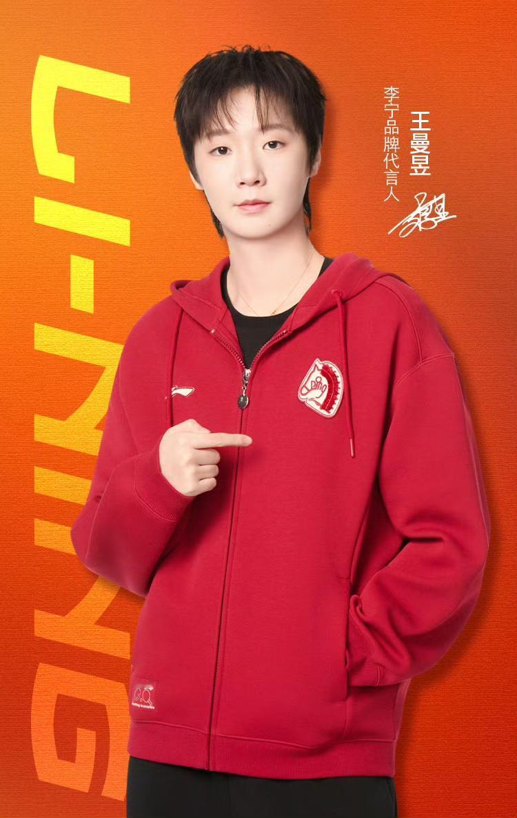 李宁品牌新年新款运动外套，品牌代言人王曼昱首穿曝光！喜庆红色搭配马年标志，非常喜