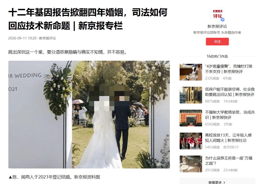 广东深圳，一男子结婚4年，女儿已经3岁，却在一次偶然翻找中发现了一份12年前的基