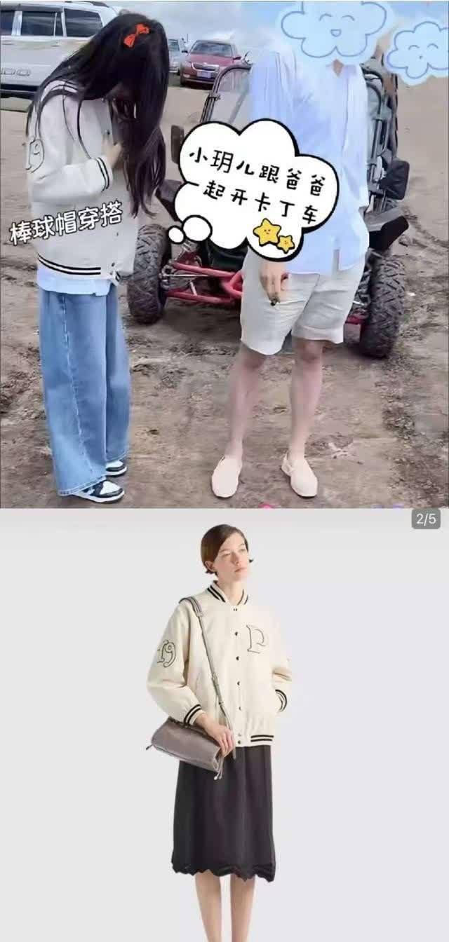 小玥儿成都行头八万，抬眸神态如大S翻版​