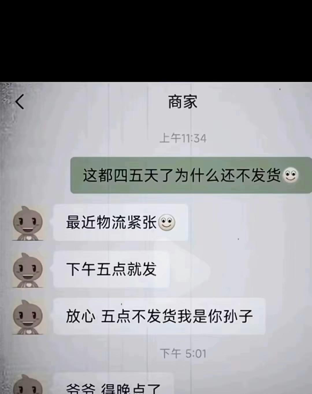 莫名其妙就当爷爷了