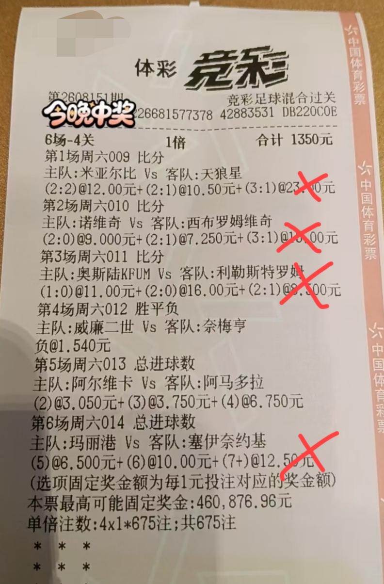 1350块，就这么打水漂了，真的有点为之惋惜！这位大哥还在彩票上面信心满满的写