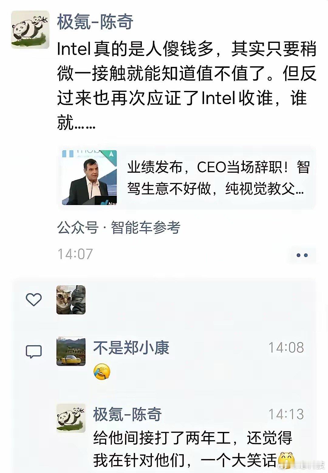 极氪陈奇朋友圈开炮，狂喷Mobileye“人傻钱多”！早年极氪全系押注Mobil