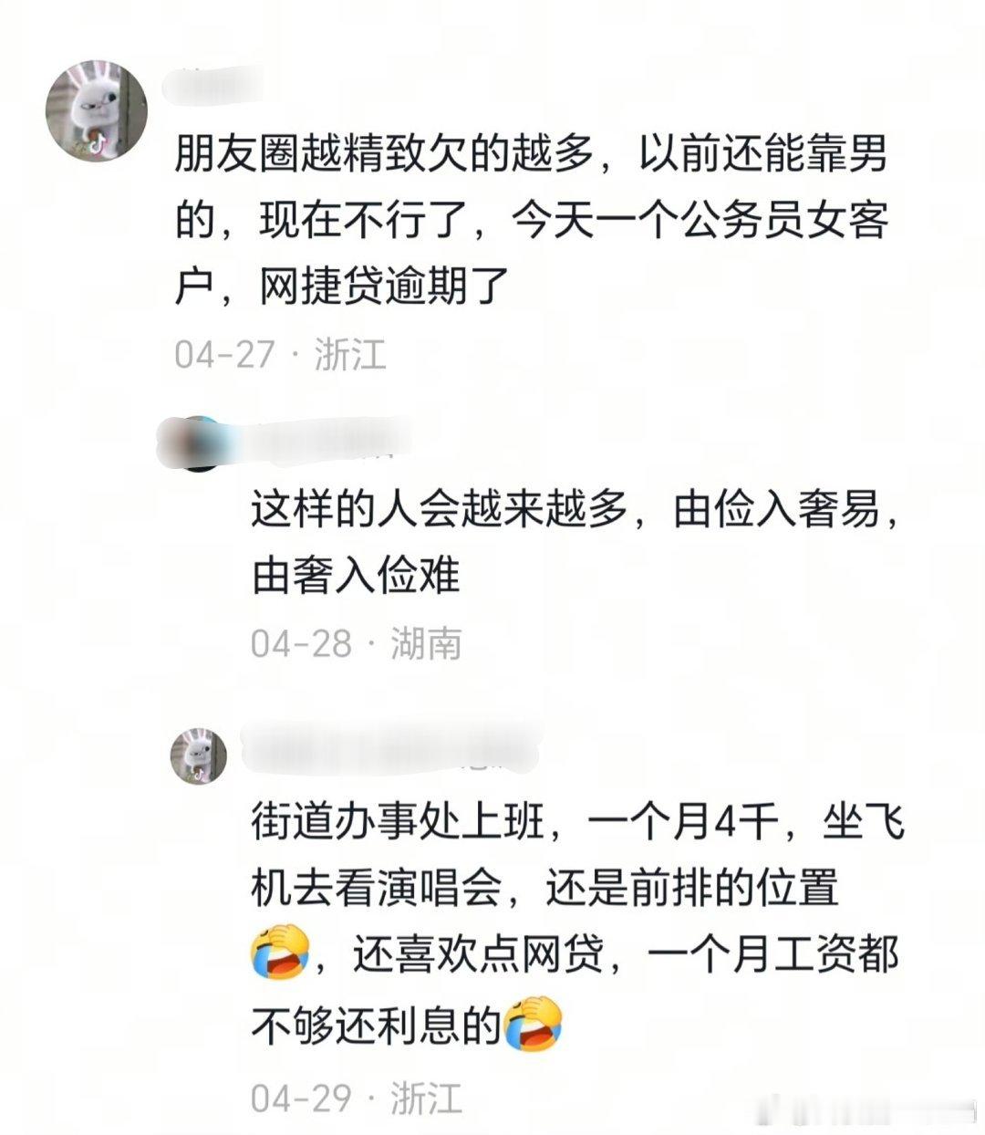 这样的人很多，以前还能靠男的，现在不行了