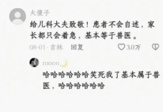 哈哈，笑死我了