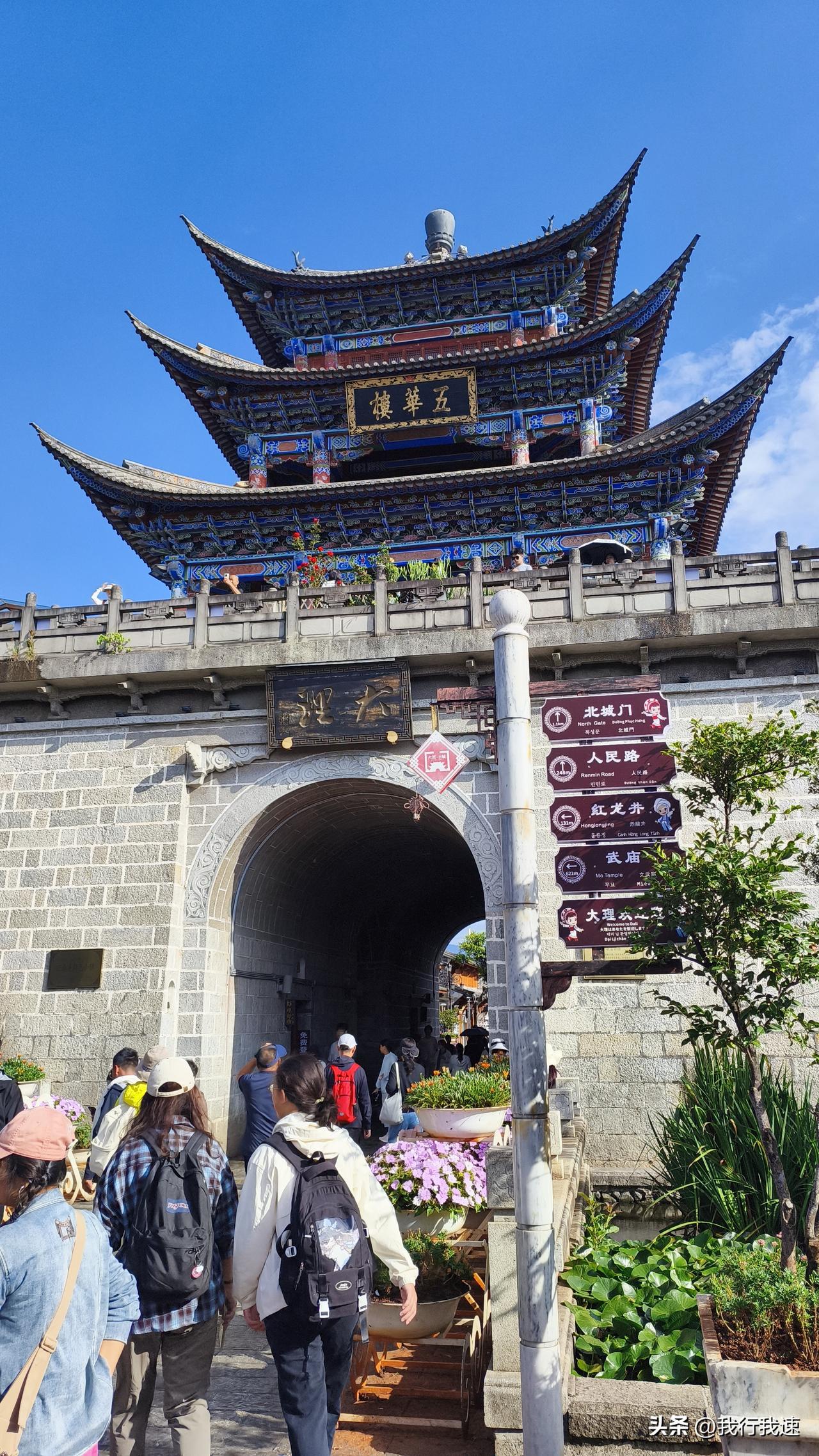 大理古城始建于1382年，距今六百多年，曾是南诏国和大理国都城，还是南方丝绸之路