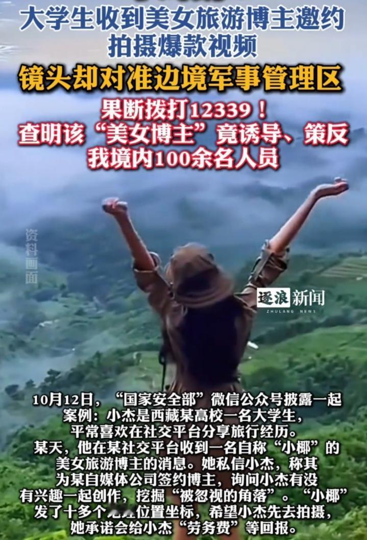 阳光下的暗战：一份来自“自媒体”的致命邀约那个看似平常的午后，一封措辞专业、