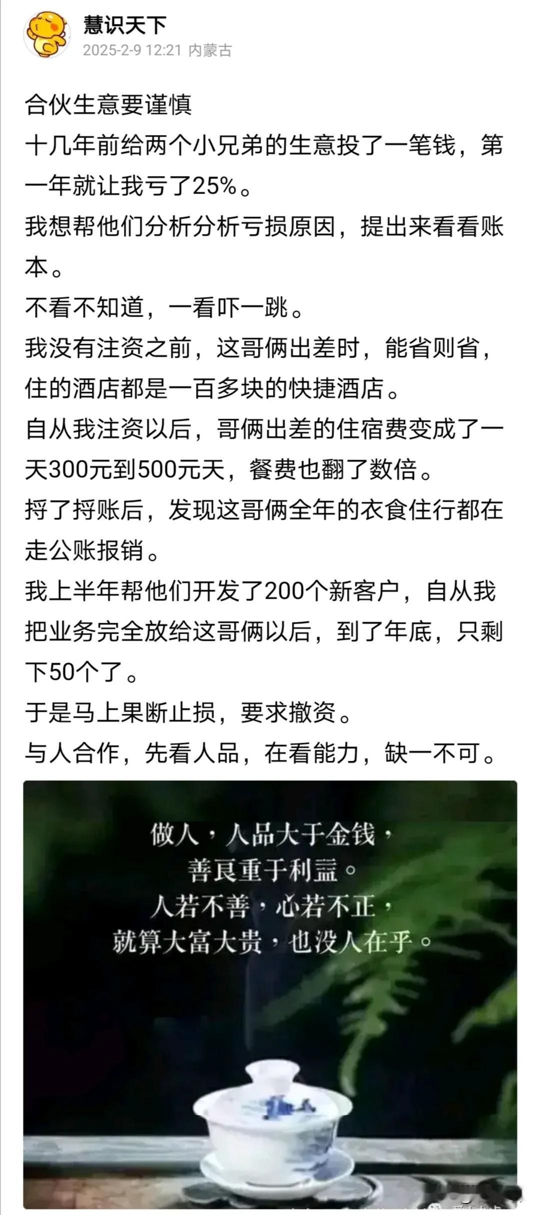 只要人品好，无能也可用一直身在职场，根本没有时间去亲自打理自己在外面的生意，只