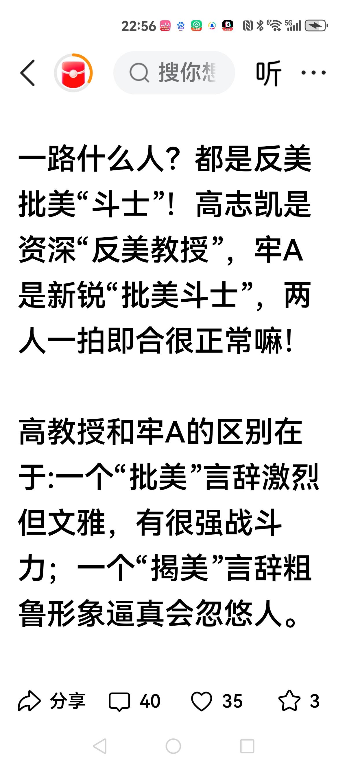 【是臭味相投，还是志同道合？】牢A的“斩杀线”让张与沈兴奋到了发现新大陆。然
