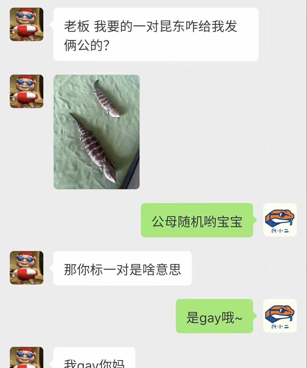 ？