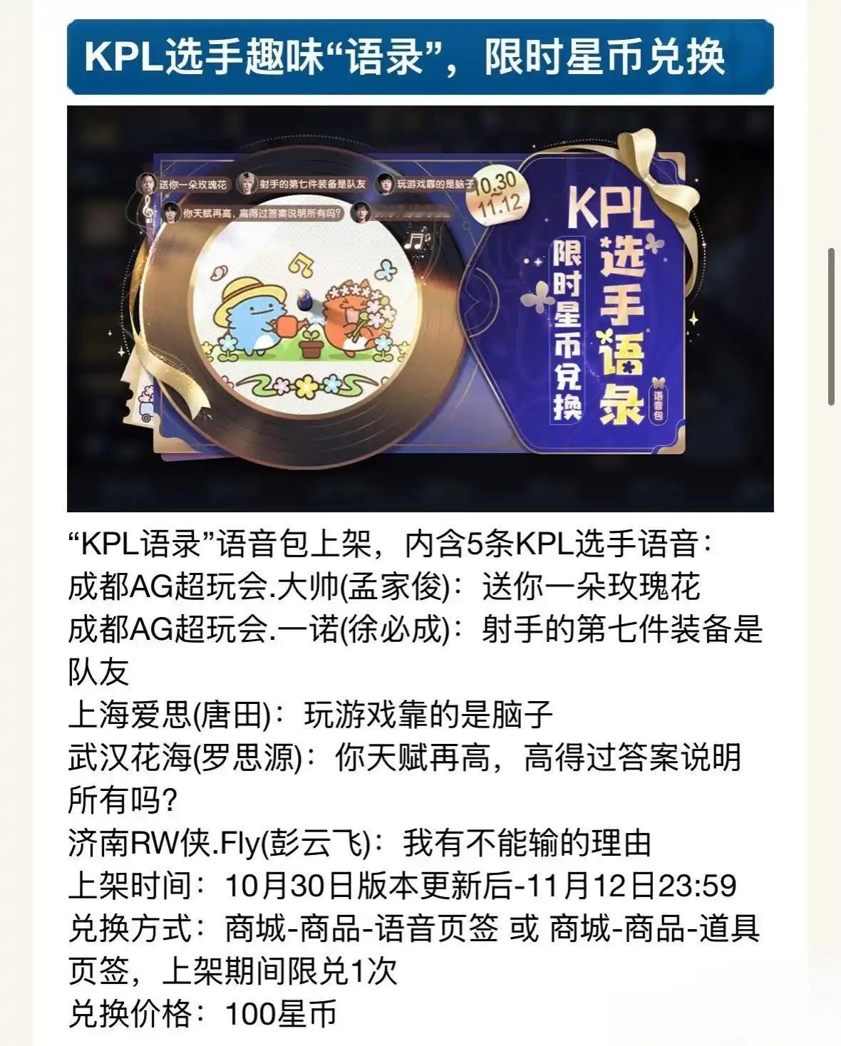 kpl一诺这句话恶心到谁了​​​