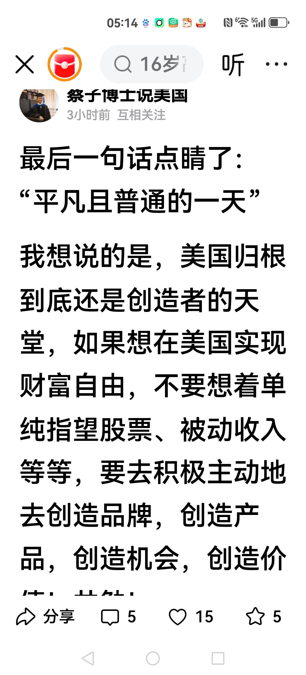 【走到哪里，都需要创造】人类离不开创造，只有创造才能改变一切。看着75%考编
